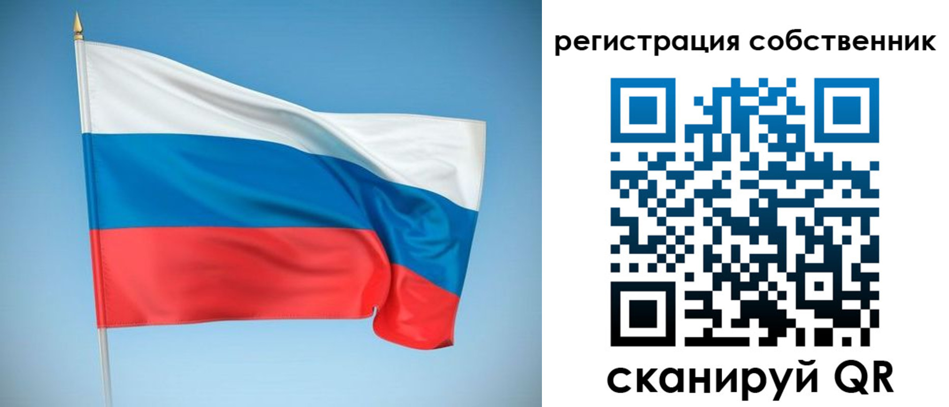 временная регистрация купить в Новосибирске