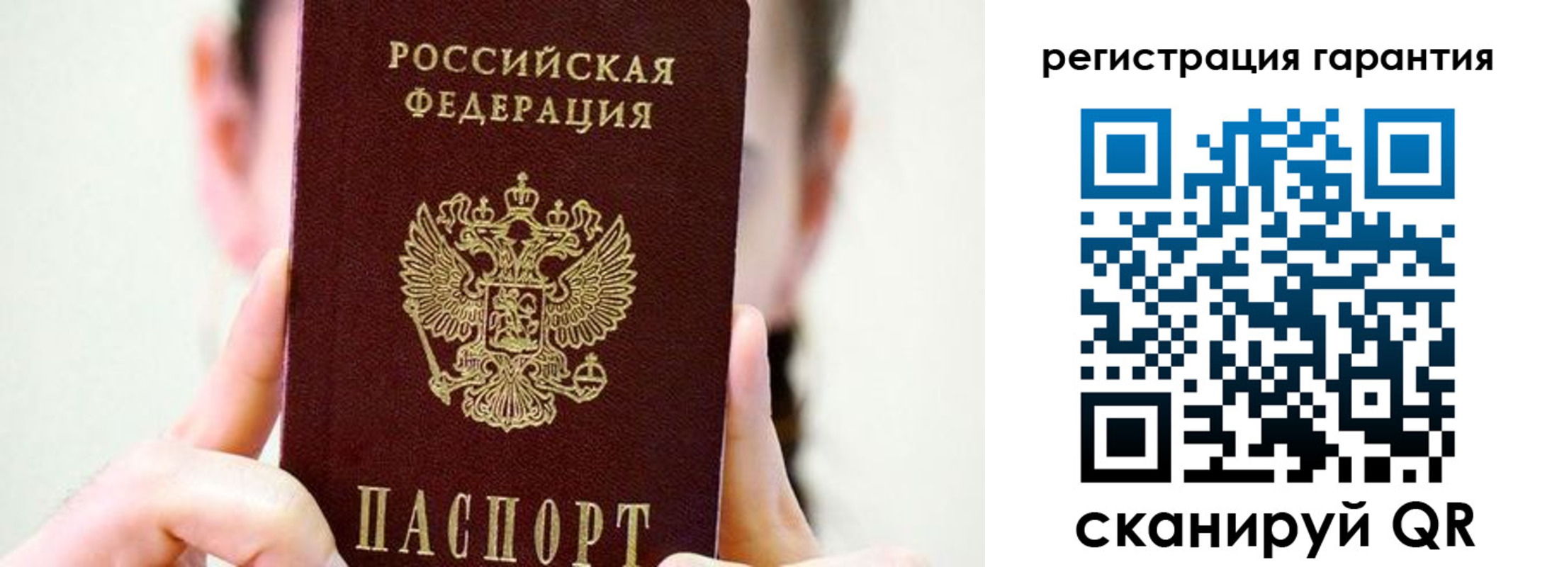 временная регистрация купить в Новосибирске