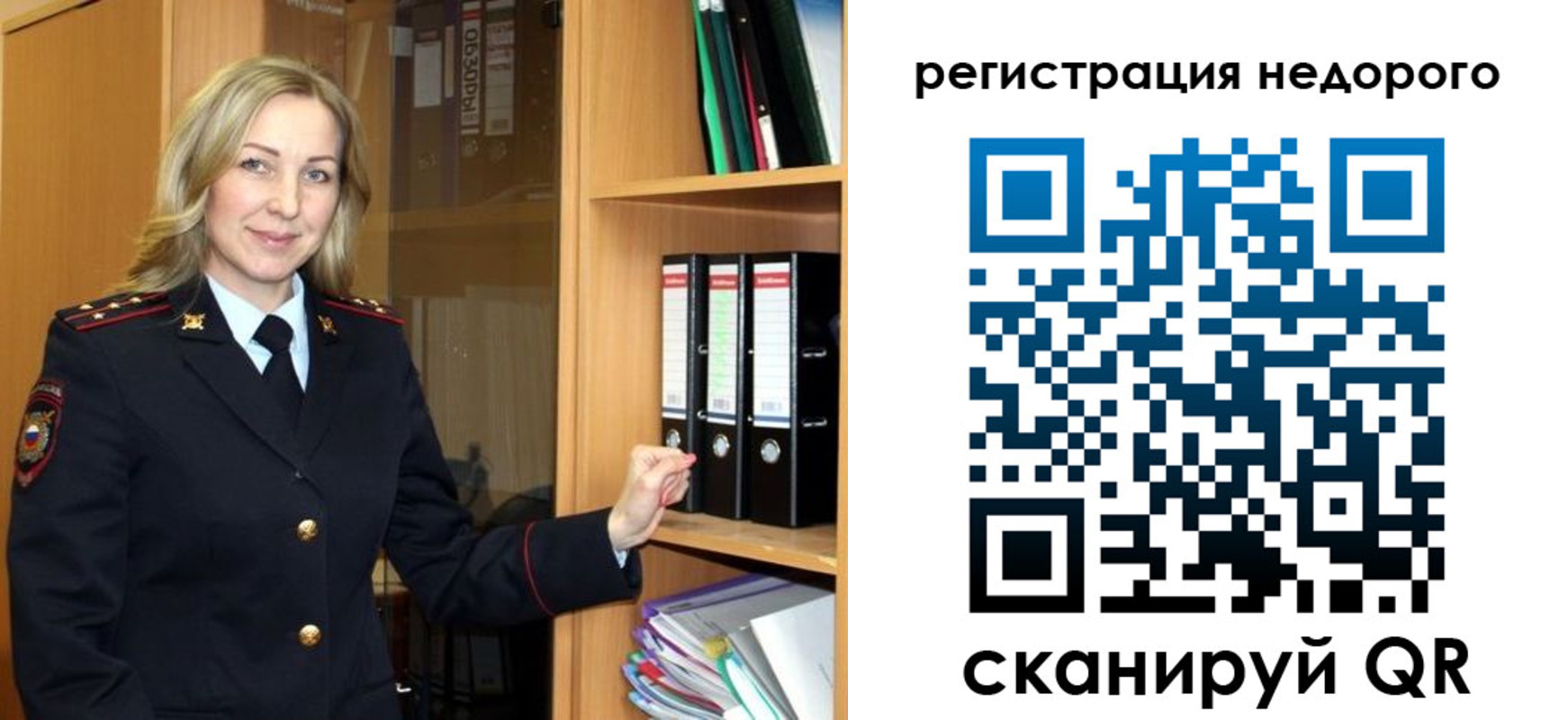 прописка штамп в Новосибирске