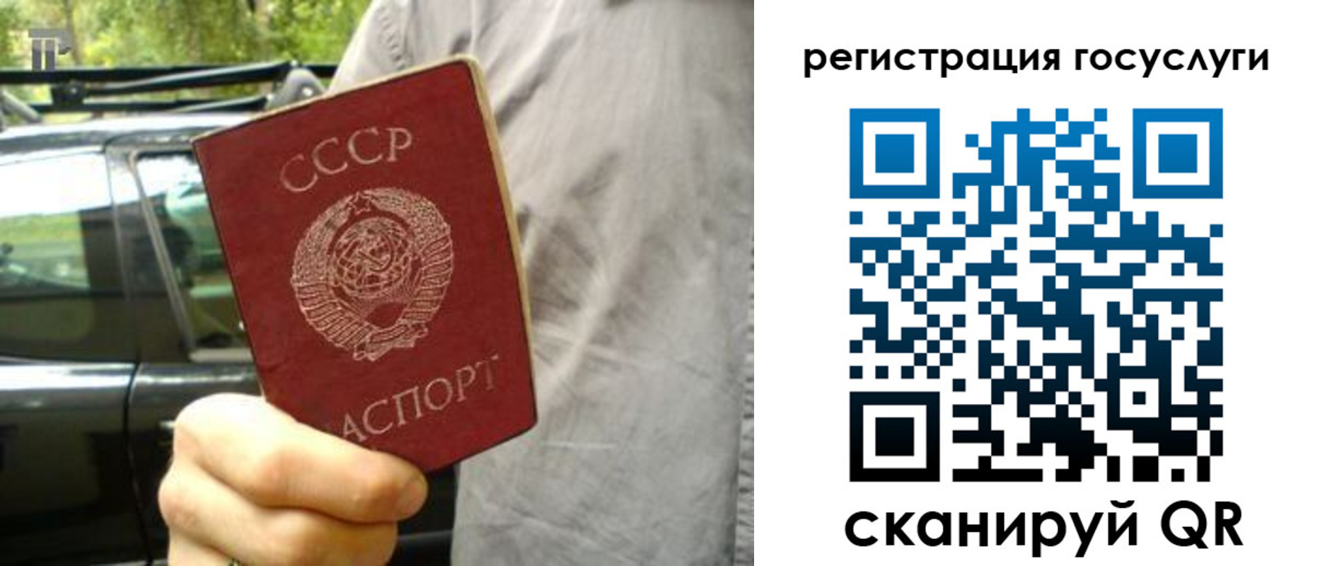 прописка законно в Новосибирске