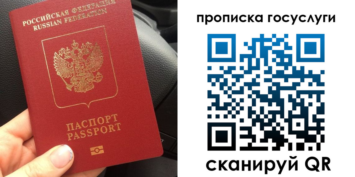 временная регистрация гарантия в Новосибирске