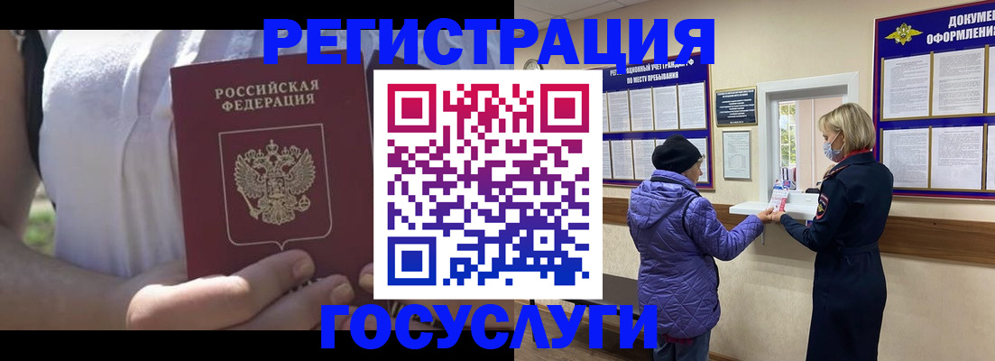 где прописаться в Новосибирске