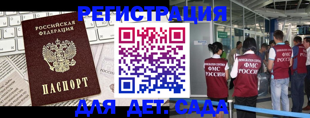 прописка для военкомата в Новосибирске
