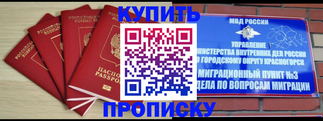 временная регистрация для всех в Новосибирске
